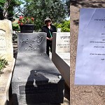 La tombe de Noemie Shemer.מירושלים של זהב לכנרת